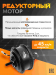 Комплект электрификации Медведь 20-29" полноприводный Dual 2х2 1000w (500w + 500w)