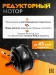 Комплект электрификации Медведь 20-29" полноприводный Dual 2х2 1000w (500w + 500w)