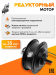Комплект электрификации Медведь 20-29" 350w заднее редукторное (3 элемента)